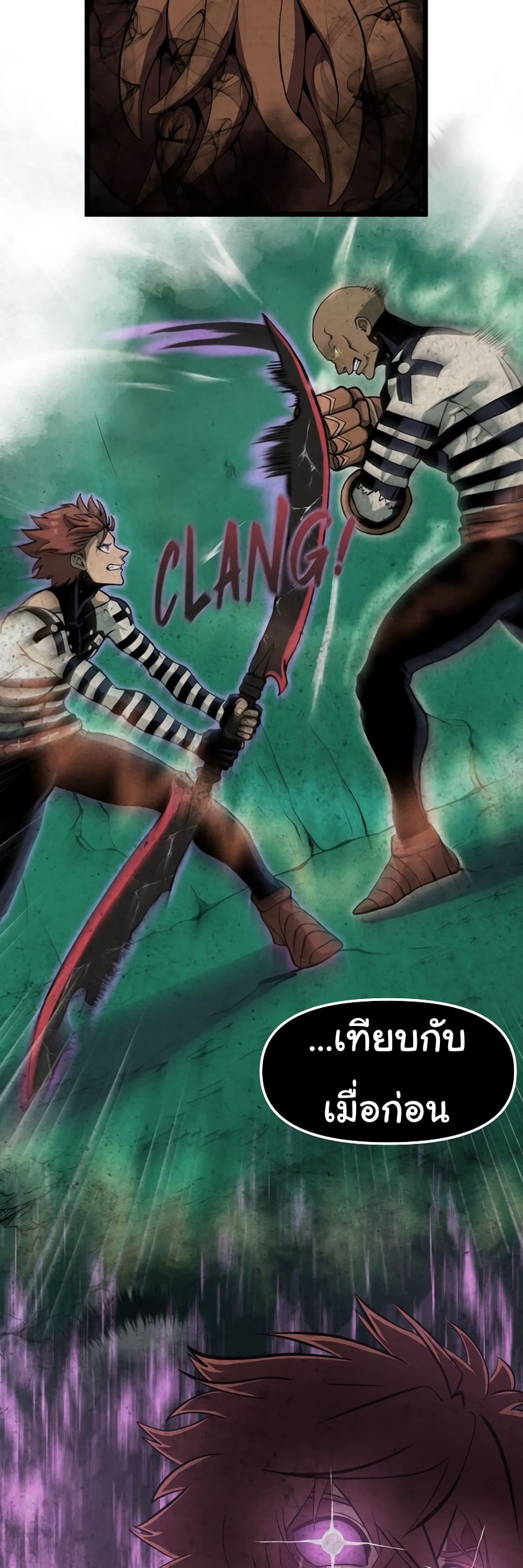 God Game ตอนที่ 35 (46)